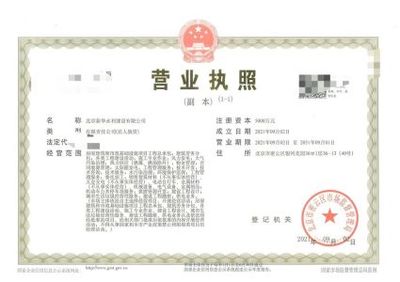 廣播電視節目制作許可證代辦服務 新辦、變更及資質認證指南