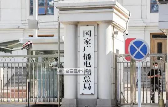 《廣播電視和網(wǎng)絡(luò)視聽節(jié)目制作經(jīng)營(yíng)管理規(guī)定》征求意見稿解讀 新規(guī)聚焦制作環(huán)節(jié)，筑牢內(nèi)容安全與行業(yè)規(guī)范防線