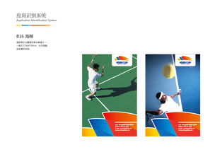 旗艦共聯(lián) VI品牌標志賦能企業(yè)產(chǎn)品商標，驅(qū)動餐飲、互聯(lián)網(wǎng)與工業(yè)互聯(lián)網(wǎng)數(shù)據(jù)服務(wù)創(chuàng)新